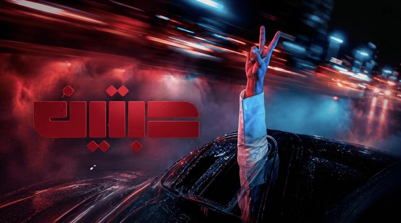 مسلسل حبتين الحلقة 1 الاولى